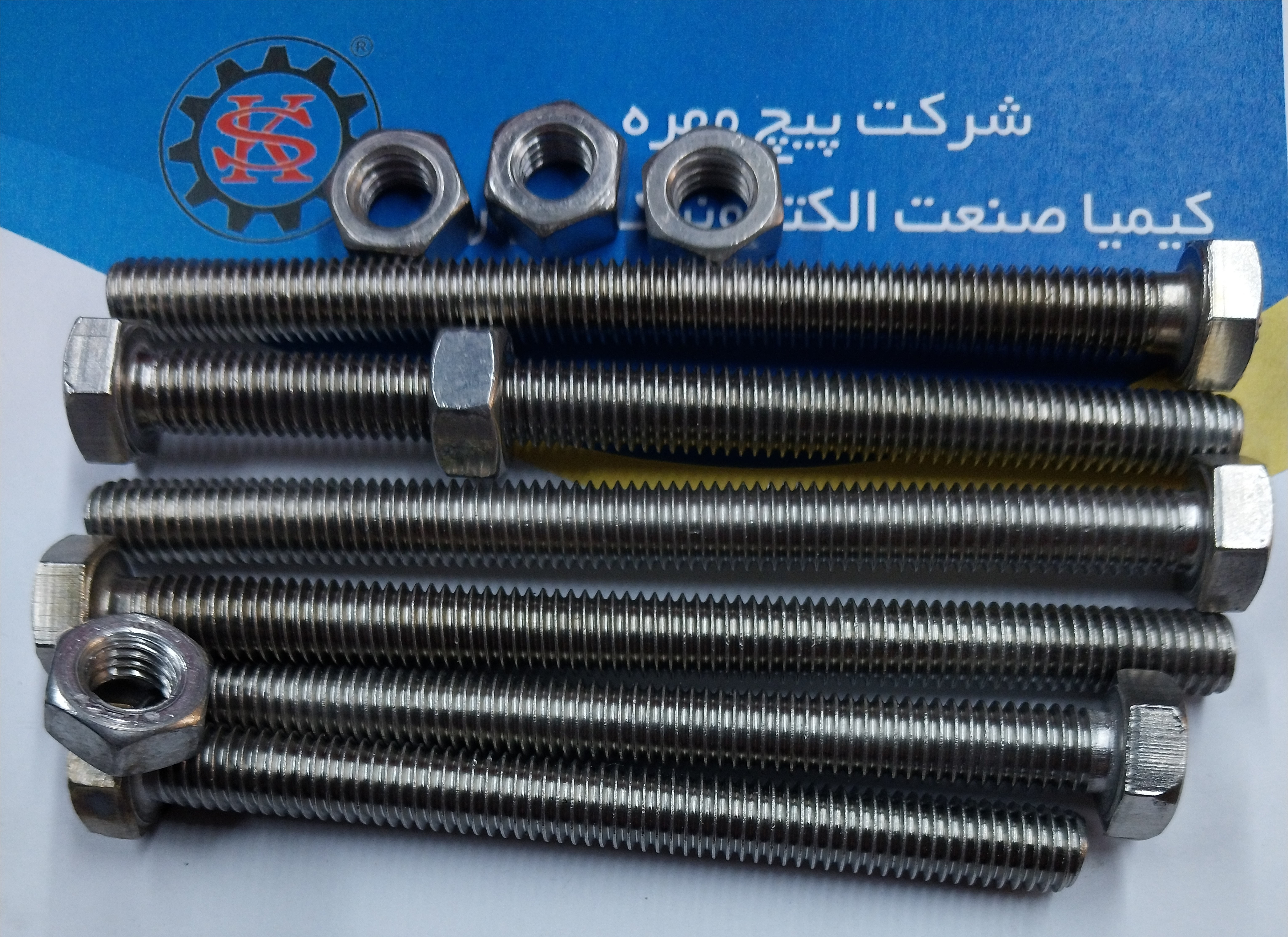 خرید پیچ و مهره nut and bolt